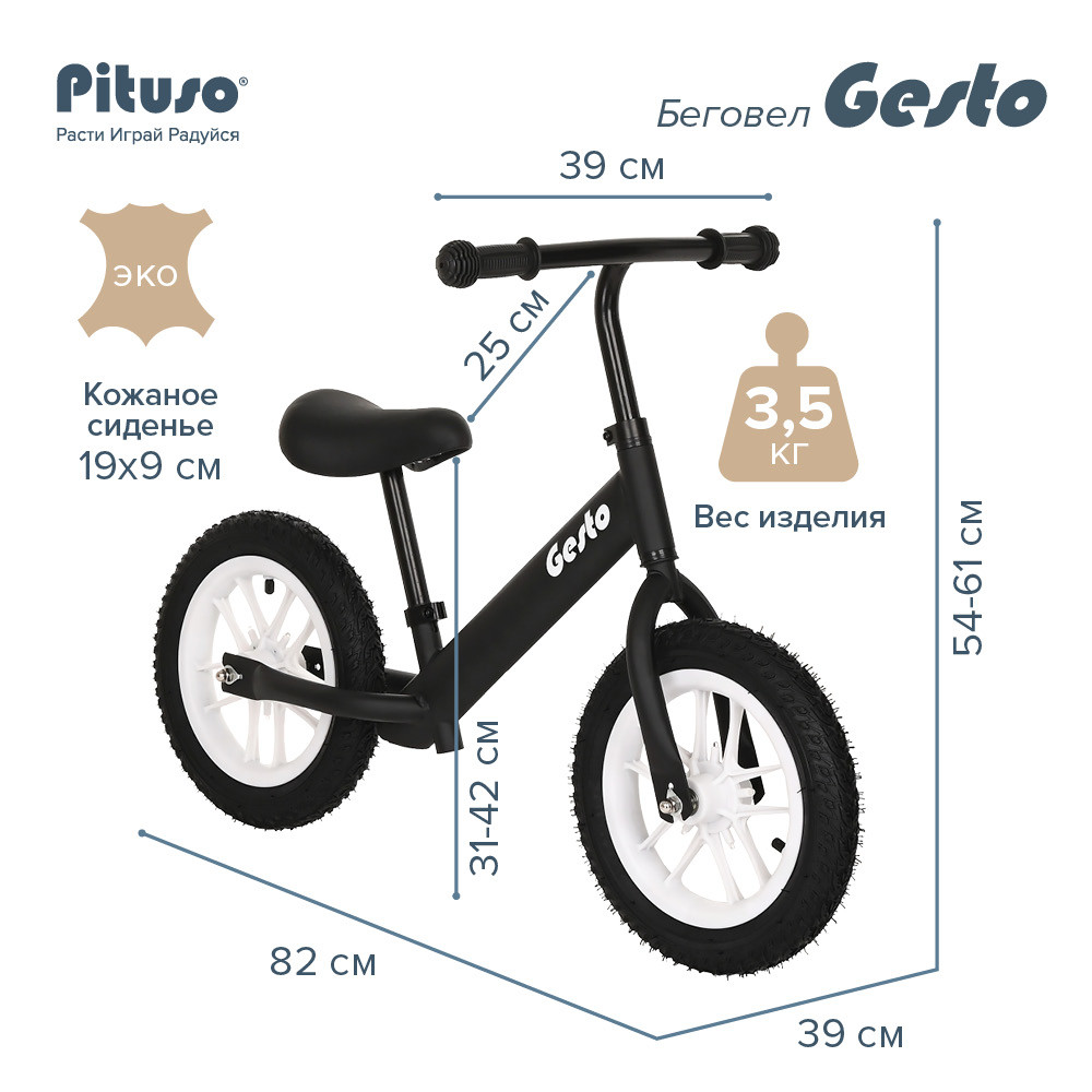 Беговел Pituso Gesto Black matt