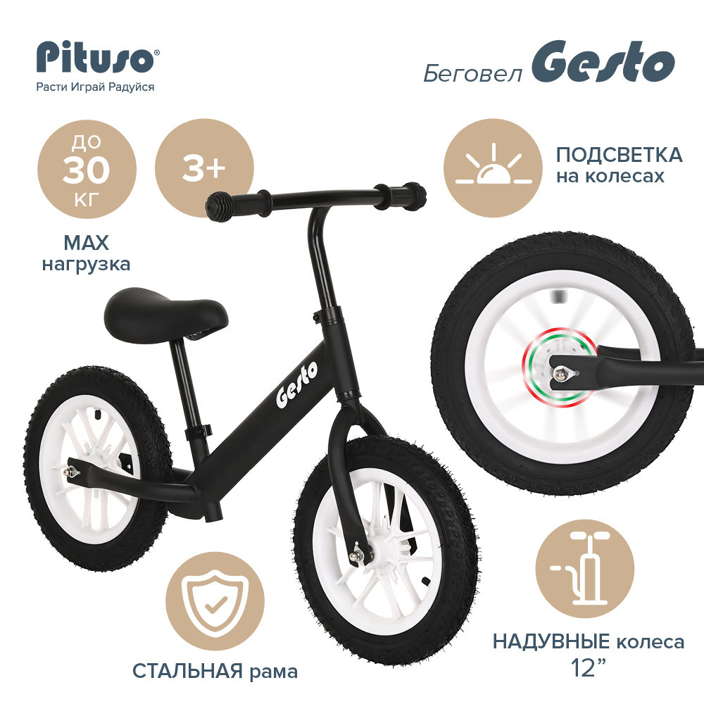 Беговел Pituso Gesto Black matt