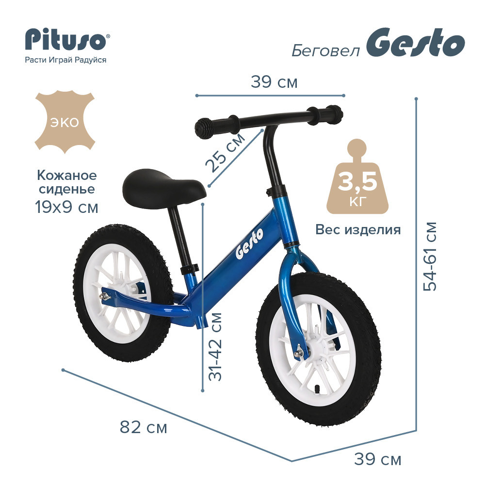 Беговел Pituso Gesto Blue