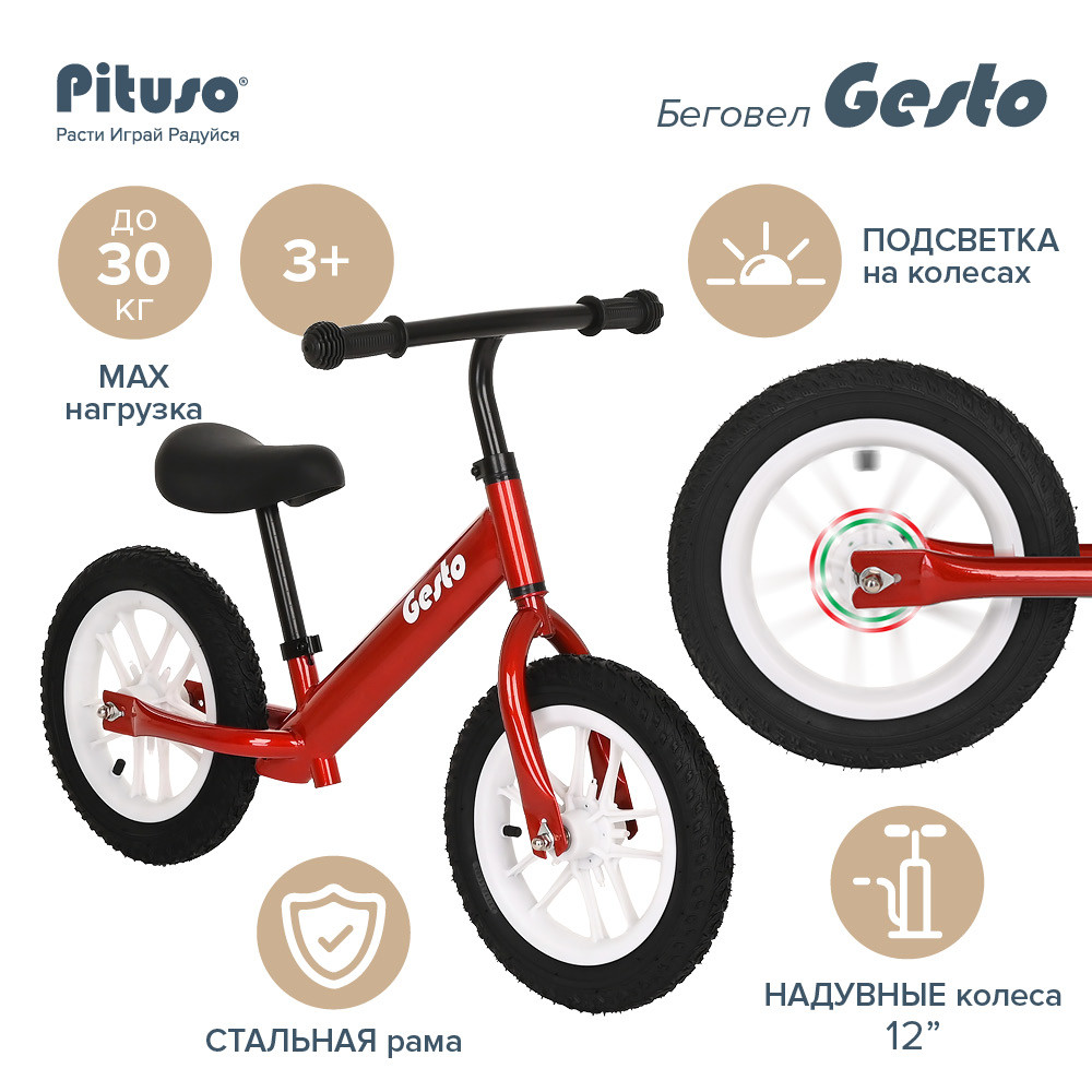 Беговел Pituso Gesto Red