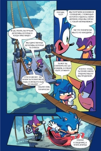 Комикс Sonic Соник Том 2 Судьба доктора Эггмана - фото 5 - id-p101611697