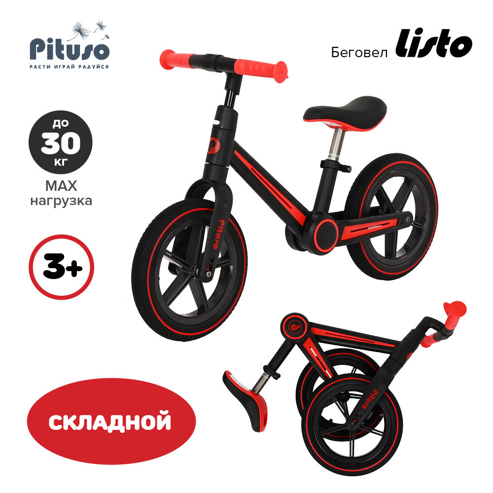 Беговел Pituso Listo Red/Красный