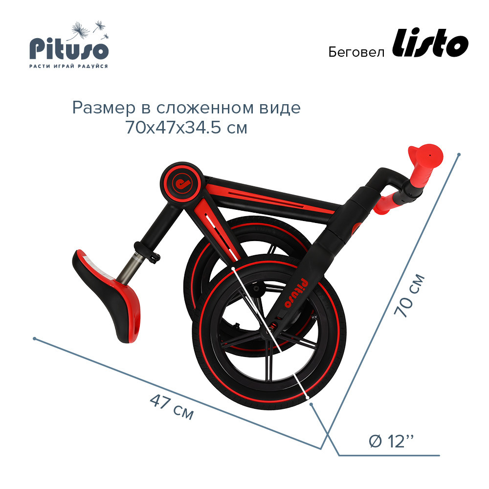 Беговел Pituso Listo Red/Красный