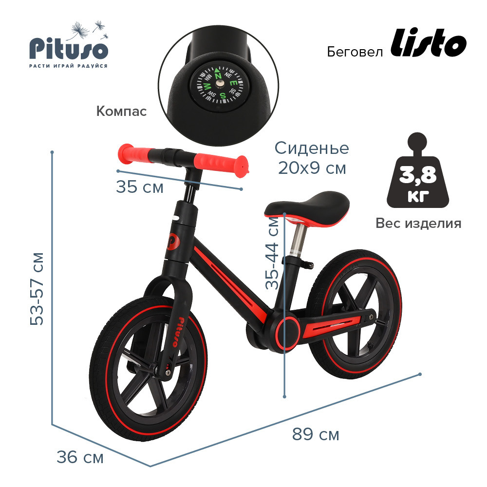 Беговел Pituso Listo Red/Красный