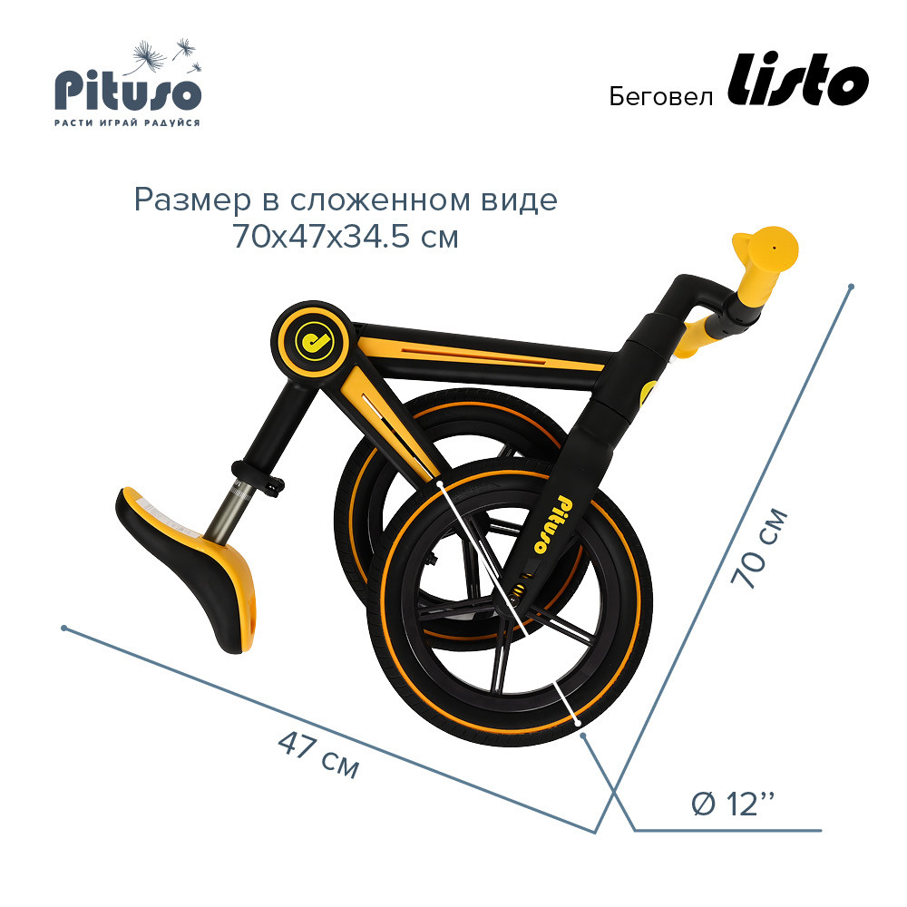 Беговел Pituso Listo Yellow/Желтый