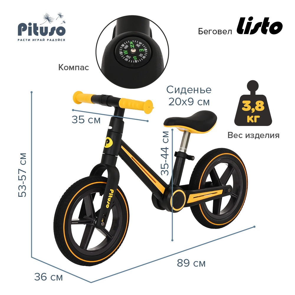 Беговел Pituso Listo Yellow/Желтый