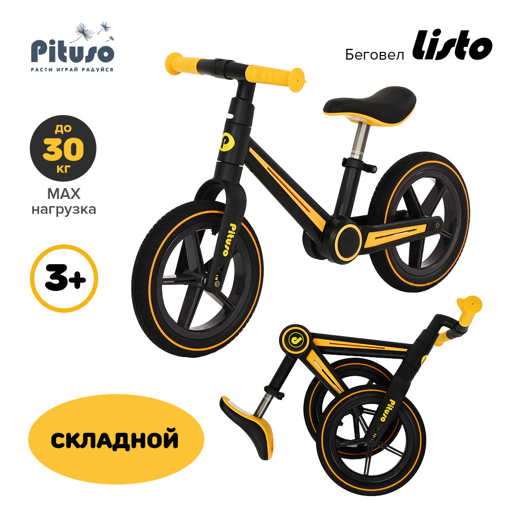 Беговел Pituso Listo Yellow/Желтый