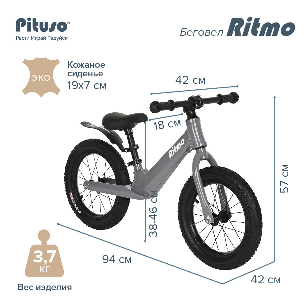 Беговел Pituso Ritmo Grey