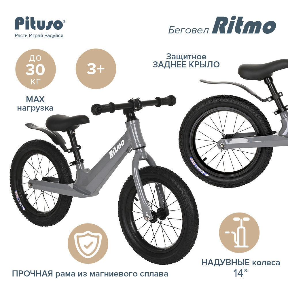 Беговел Pituso Ritmo Grey