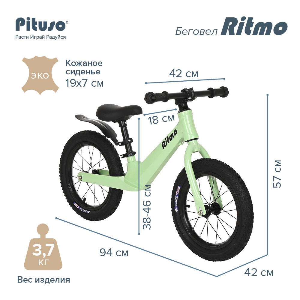 Беговел Pituso Ritmo Mint