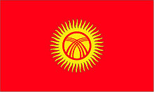 Флаг Киргизии, 1х2 м