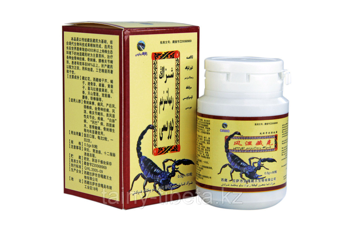 Капсулы для лечения суставов Цзянкэ с экстрактом скорпиона, 60 шт.