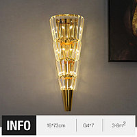 Роскошный настенный светильник, SvetAlmaty.kz в спальню прикроватный, в коридоры дома или в отель, клуб.