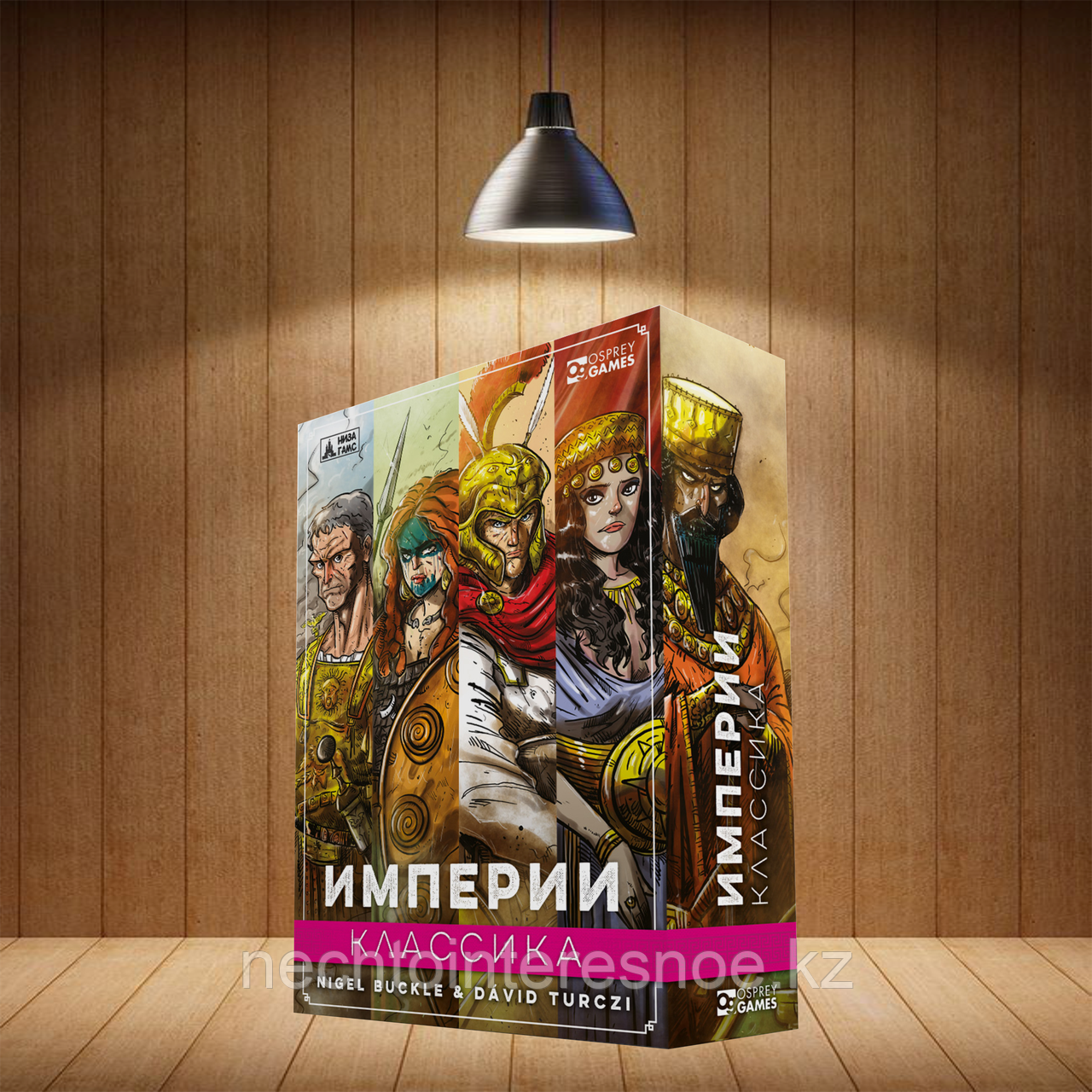 Империи. Классика