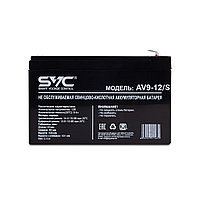 Аккумуляторная батарея SVC AV9-12/S 12В 9 Ач (100*151*65)