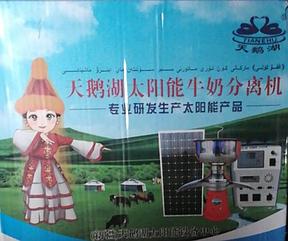 СЕПАРАТОР БЫТОВОЙ НА СОЛНЕЧНЫХ БАТАРЕЯХ