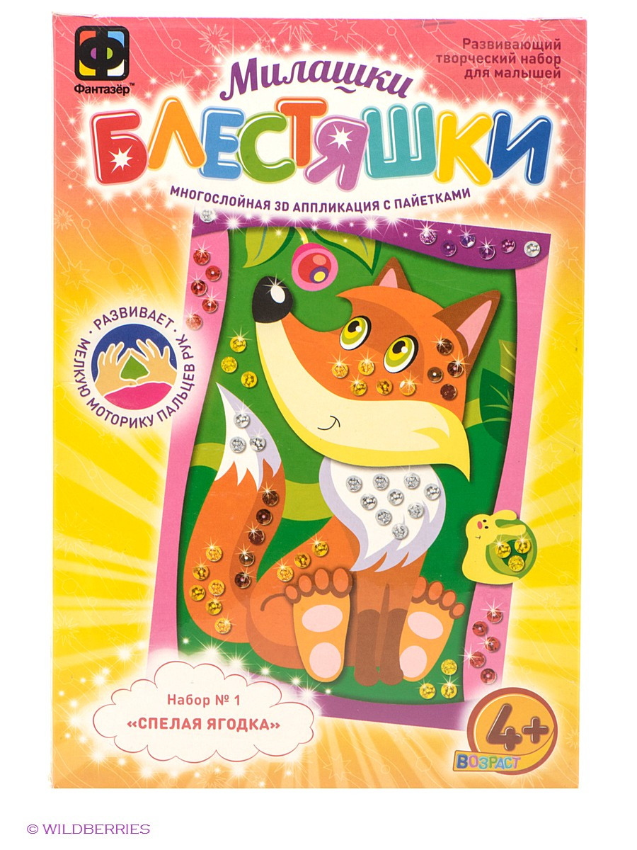 Фантазёр 257131 Милашки Блестяшки №1 "Спелая ягодка"