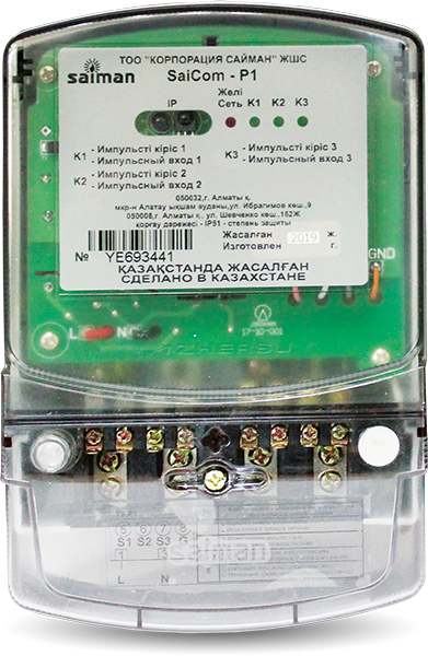Модуль PLC УСИ устройство считывания импульсов SAICOM P1* - фото 1 - id-p101646157