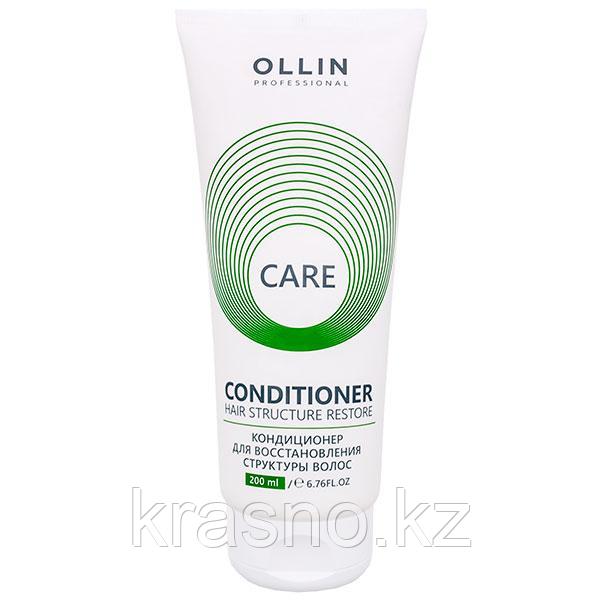 Кондиционер 200мл Ollin Care для восстановления структуры волос