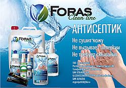 Жидкость для дезинфекции помещений FORAS