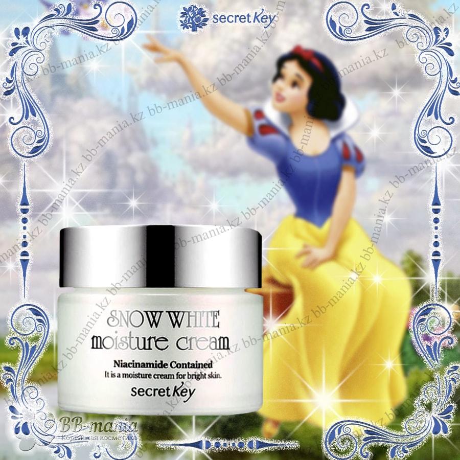Snow White Moisture Cream [Secret Key]