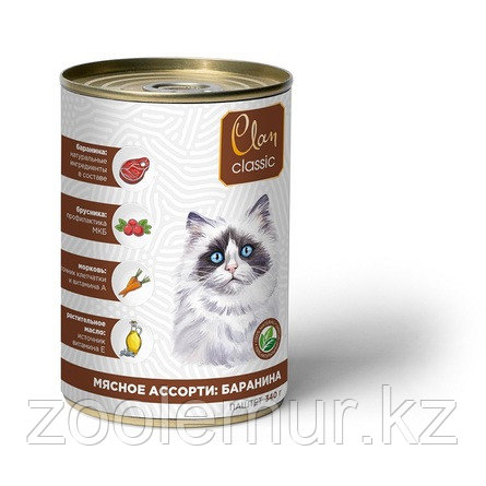 Clan Classic консервы Мясное ассорти с бараниной, брусникой и рыбьим жиром, 340 г