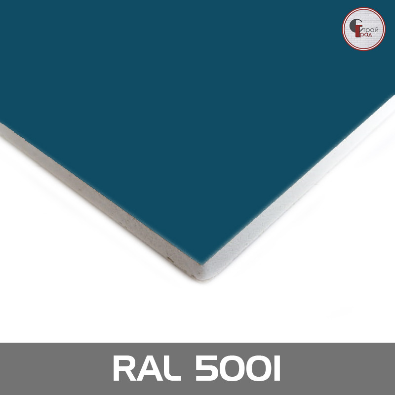 Ламинированный гипсокартон RAL 5001