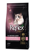 Reflex Plus Mother and Baby Cat Lamb & Rice для кормящих Кошек и котят с ягнёнком и рисом 1,5кг