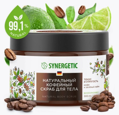 Скраб для тела SYNERGETIC тонус и упругость «Кофе и зеленый лайм», кофейный, натуральный 300 мл