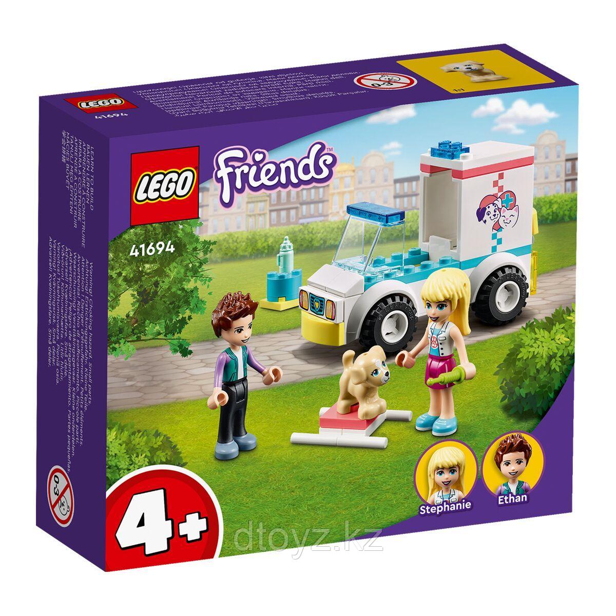 Lego Friends 41694 Скорая ветеринарная помощь