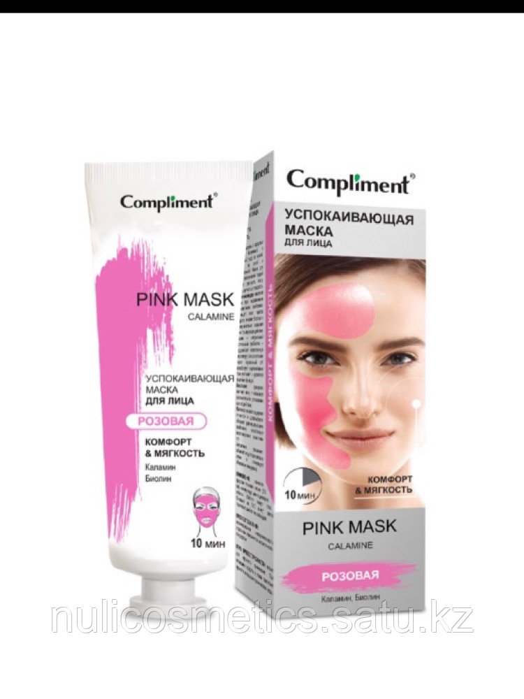 Compliment PINK MASK успокаивающая маска для лица РОЗОВАЯ Комфорт/Мягкость Compliment 80 мл
