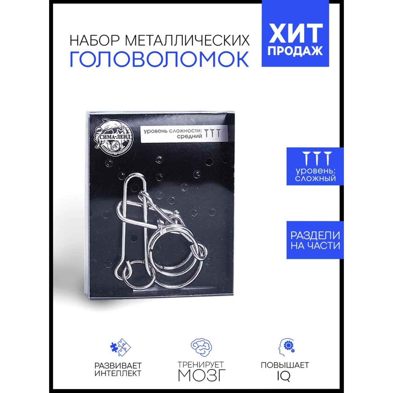 Puzzle Головоломка металлическая 105347 «Раздели на части» №20