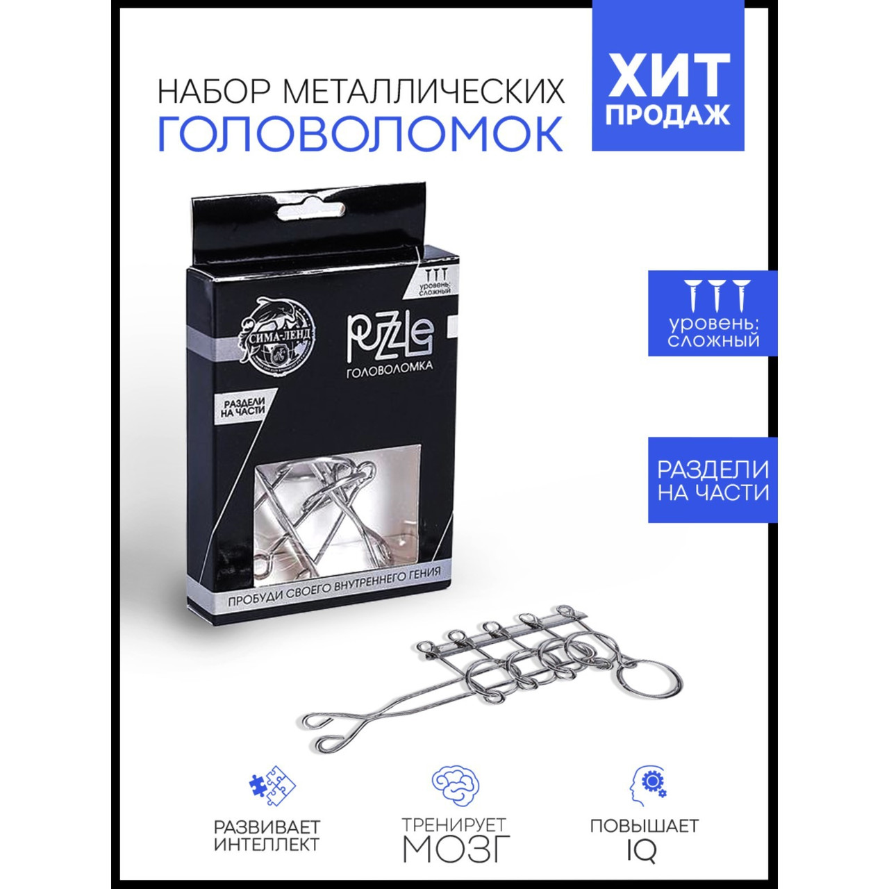 Игры Разума Головоломки Купить