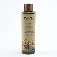 Ecolab Ecolatier Organic Farm GREEN "CACTUS Flower" Шампунь для волос