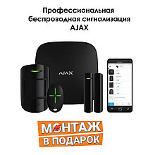 Комплект системы безопасности Ajax
