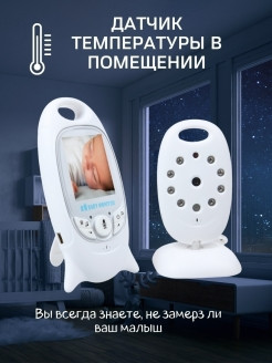 Видео радионяня с камерой наблюдения за ребенком и двухсторонней связью, Baby Monitor VB-601 - фото 3 - id-p100637757
