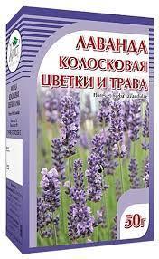 Лаванда колосковая 50гр