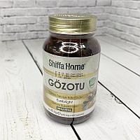 Гозоту - средство для глаз в капсулах Gözotu Shiffa Home