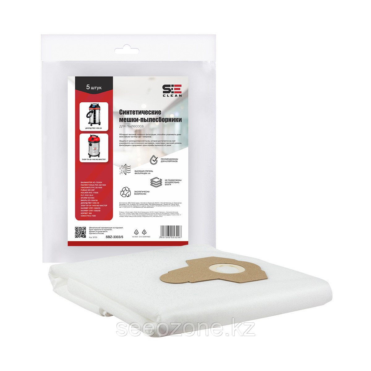 Мешок-пылесборник для пылесоса Denzel, Зубр, Вихрь, Fubag, 5шт. емкость 30л. (SBZ-3303/5)