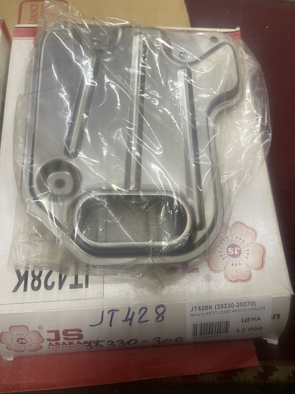 Фильтр АКПП LS400 ARISTO CNAZER CROWN MAJESTA JT428K (35330-30070)