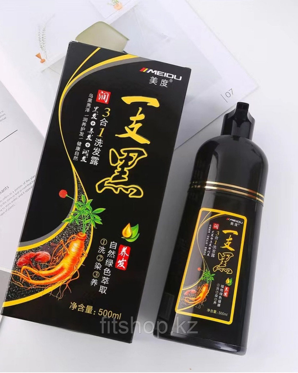 Шампунь-Краска  MEIDY против седых волос с экстрактом женьшеня  (Черный) 500 мл