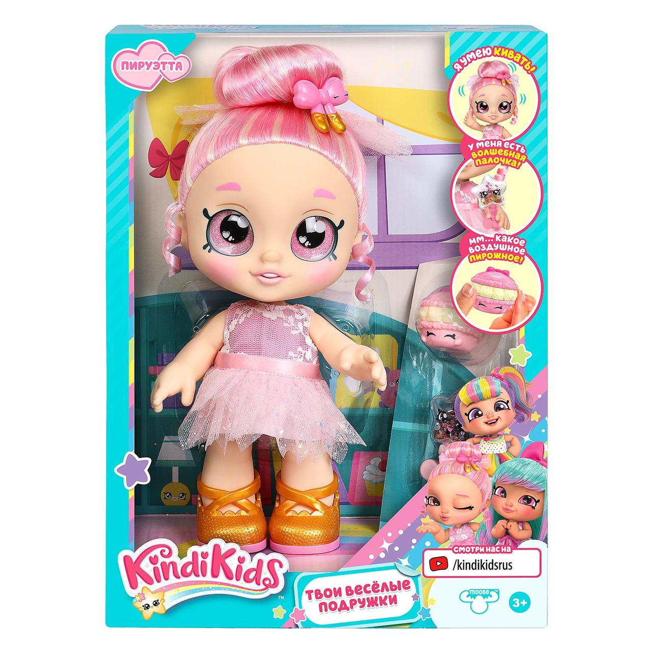 Игрушка Кинди Кидс 39071 Кукла Пируэтта с акс. ТМ Kindi Kids