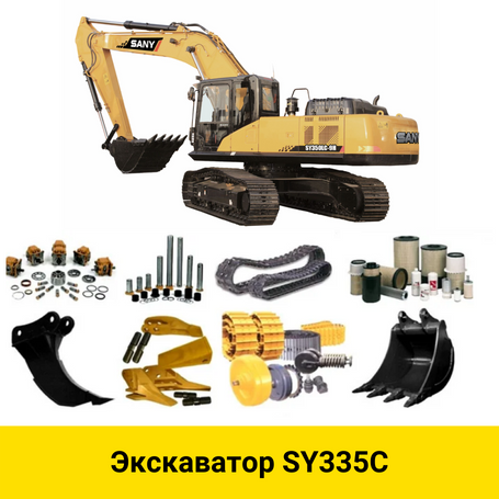 Купить запчасти для экскаваторов SANY в Алматы от официального дилера ...