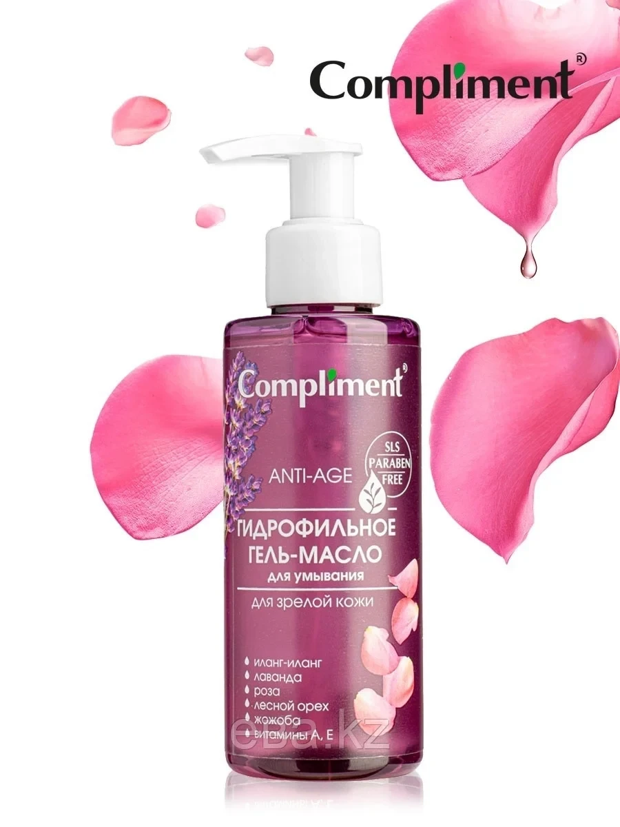 гидрофильное масло комплимент. Compliment гидрофильное гель-масло для умывания. Compliment гидрофильное гель-масло для глубокого очищения 150мл. масло для умывания compliment. масло для лица compliment отзывы.