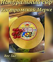 Натуральный сыр Merke Dairy Костромской