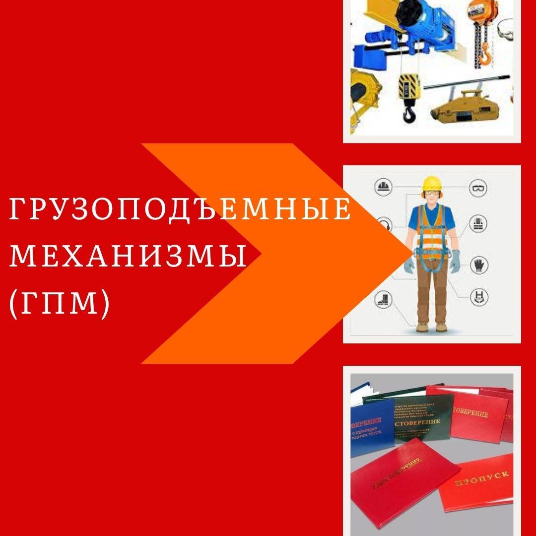 Классификационная схема кранов грузоподъемные краны. Стропальщик с краном. Монтаж промышленного оборудования. Стропальщик на заводе. Обучение гпм.