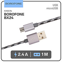 Кабель Borofone BX24, micro USB - USB, 2.4 А, 1 м, нейлоновая оплётка, серый
