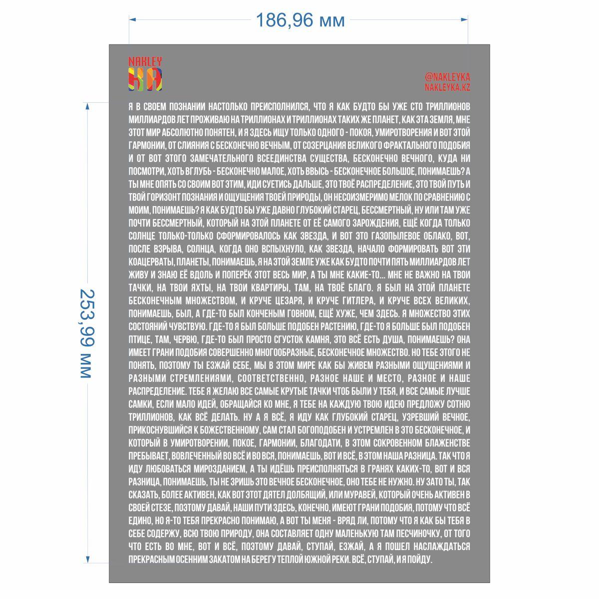 Идущий к реке цвет белый (ценз) наклейки для ткани