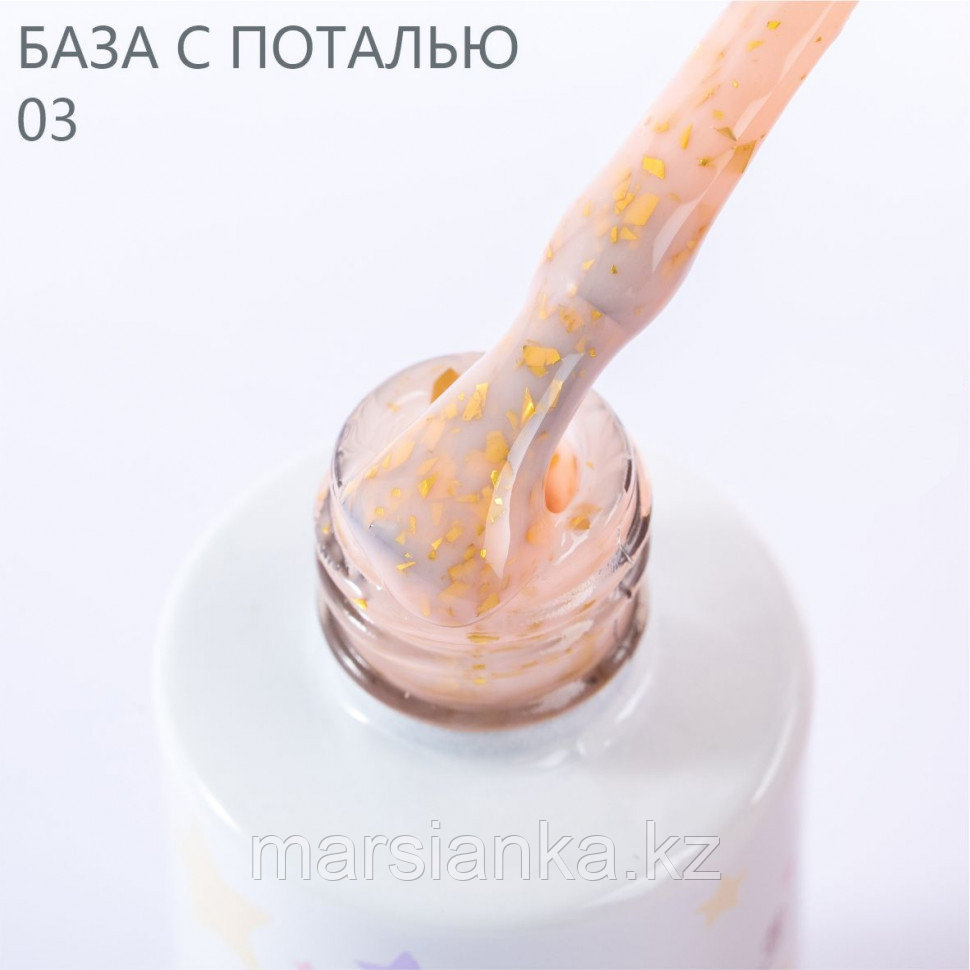 Камуфлирующая база с золотой поталью №03 HIT gel, 9 мл