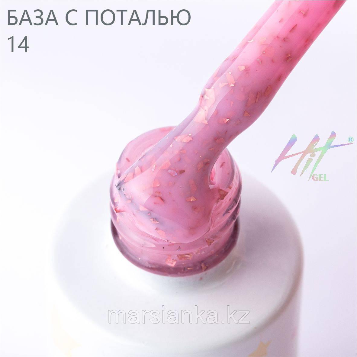 Камуфлирующая база с розовой поталью №14 HIT gel, 9 мл